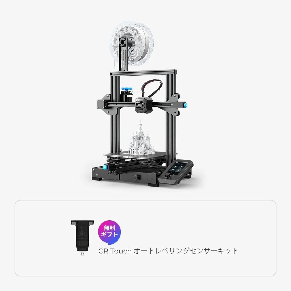 Ender-3 V2 3Dプリンター