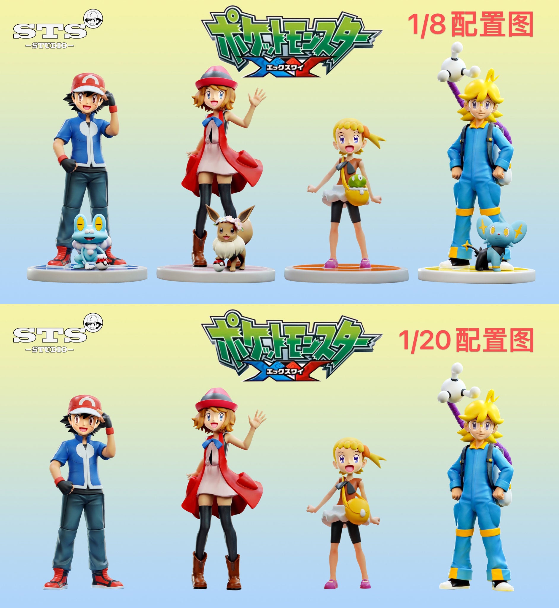 1/20 & 1/8 Scale World Zukan Pokemon XY's Characters - Pokemon
