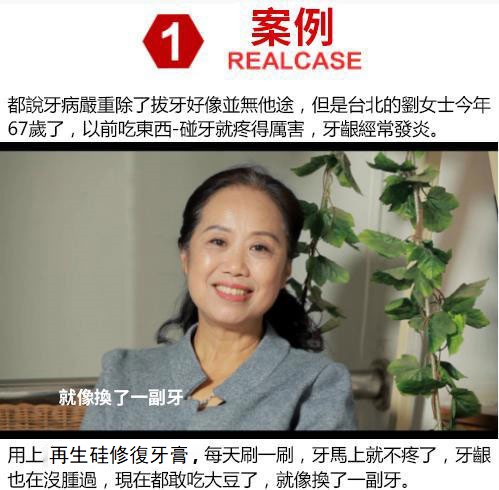 日本再生硅口腔抑菌牙膏