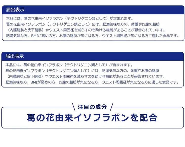 onaka燃脂丸