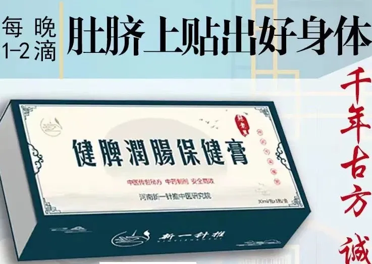 大师通治方--健脾养胃肚脐敷膏Fix All Belly Button Cream--Digestive and Intestine health 健脾肚脐膏