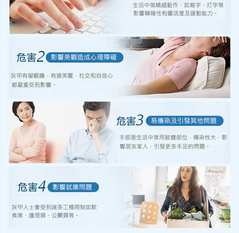 德國SOS灰指甲修復筆