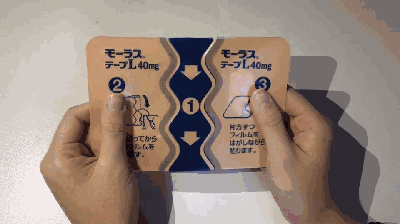 日本強力鎮痛貼布