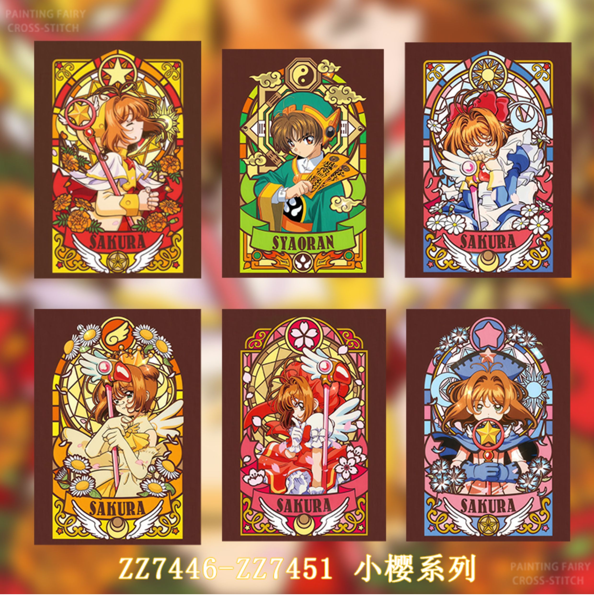 sakura ICHIBAN KUJI SAKURA CARDCAPTOR - 25TH ANNIVERSARY - LAST ONE PRIZE