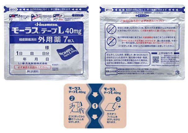 日本強力鎮痛貼布