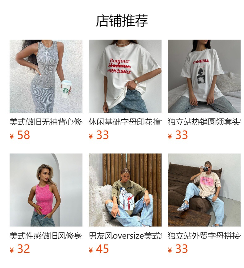 预览状态下无法点击,发布后,可点击跳转到对应的商品页面