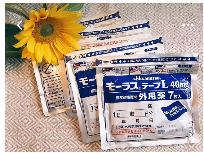 日本強力鎮痛貼布