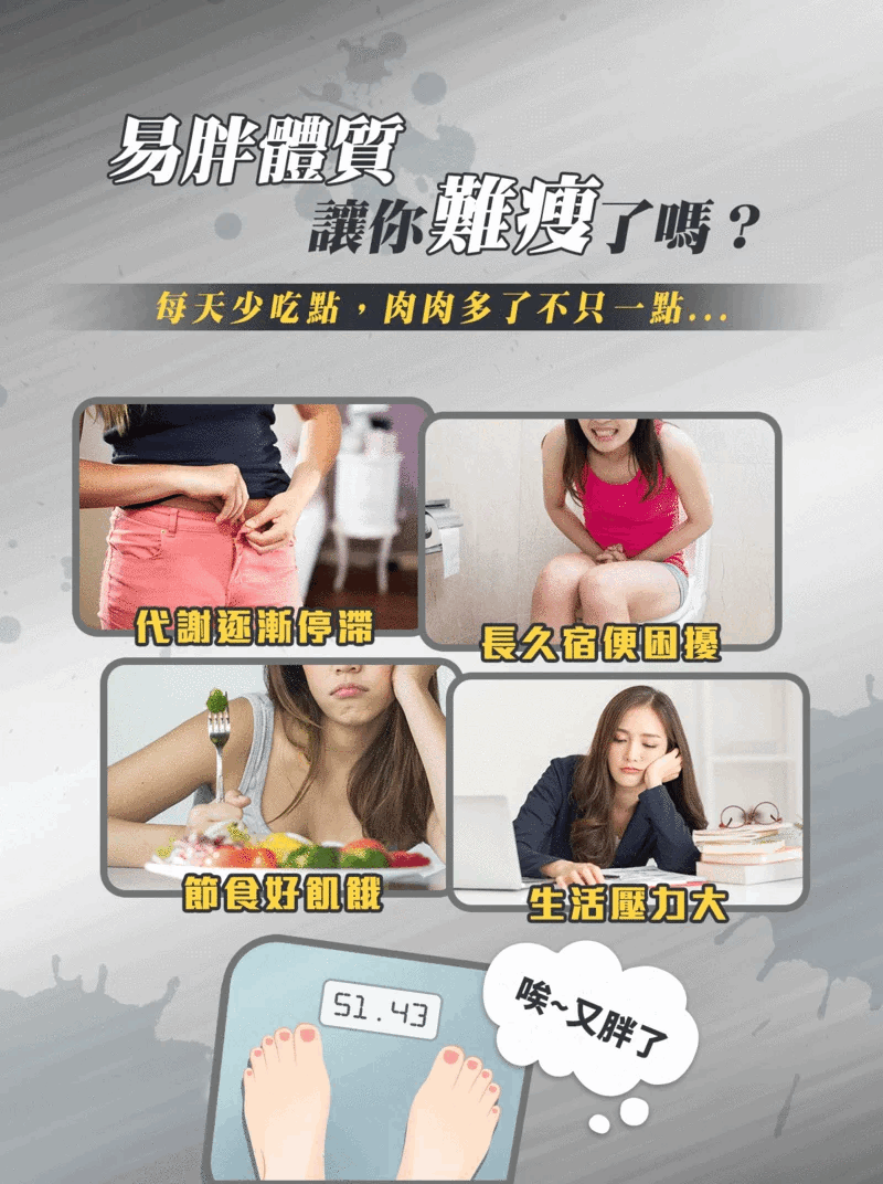 onaka燃脂丸