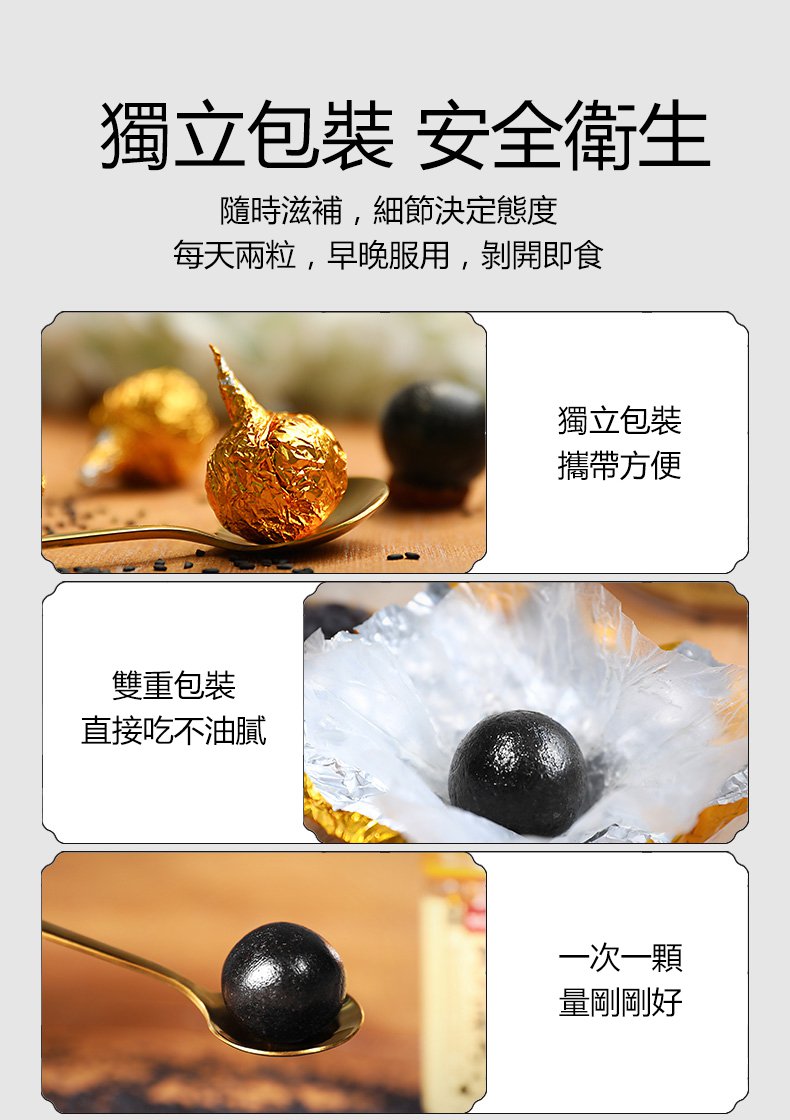 五黑芝麻丸