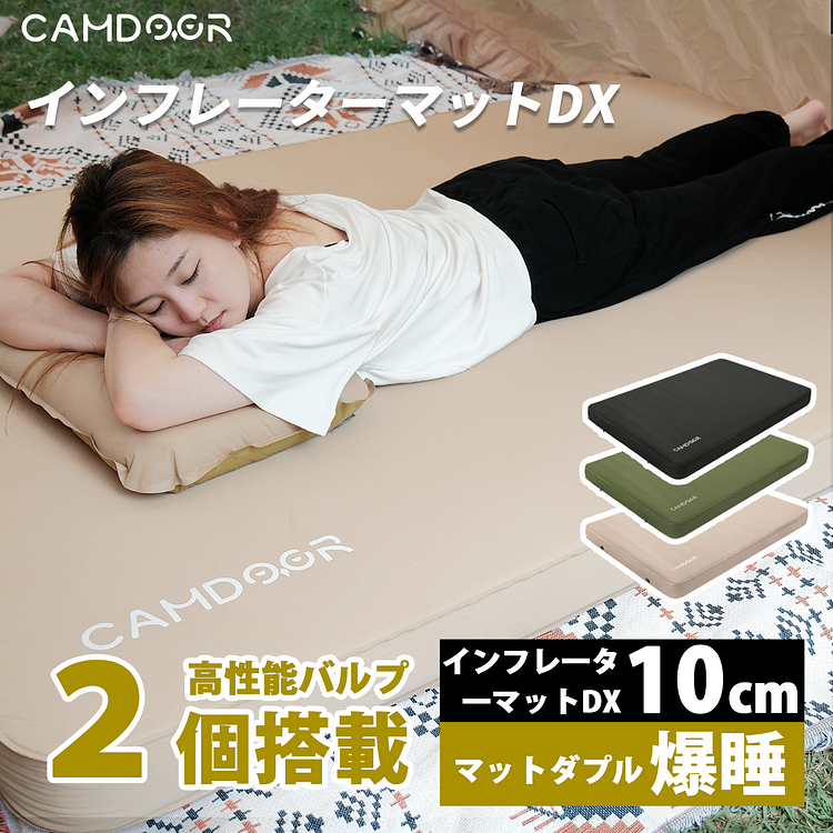 WAQ RELAXING CAMP MAT タンカラー ダブルサイズ 10cm厚 ワック