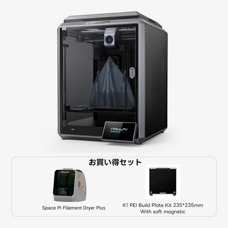 Creality | K1 FDM 3Dプリンター