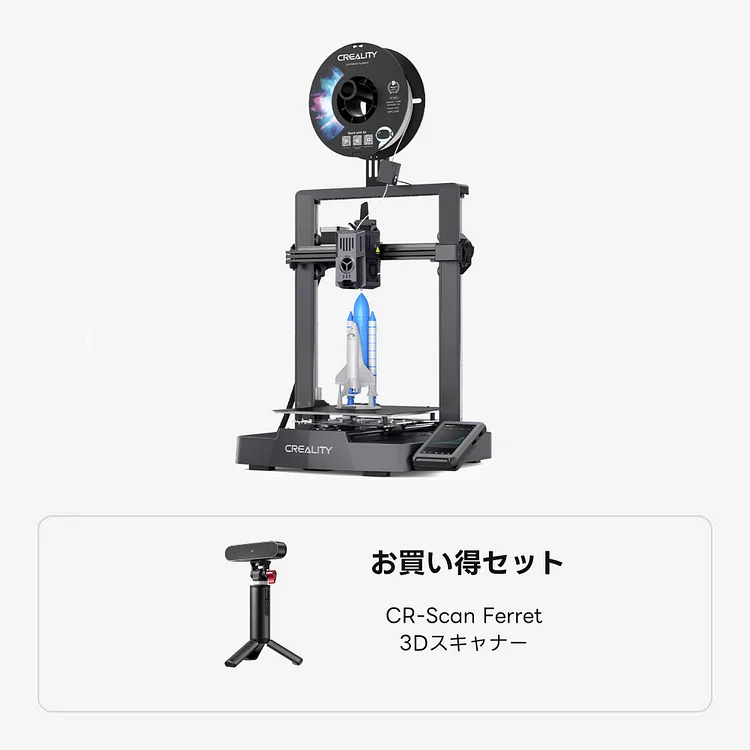 Creality公式ストア｜Ender-3 V3 KE 3Dプリンター 500mm/S印刷速度 