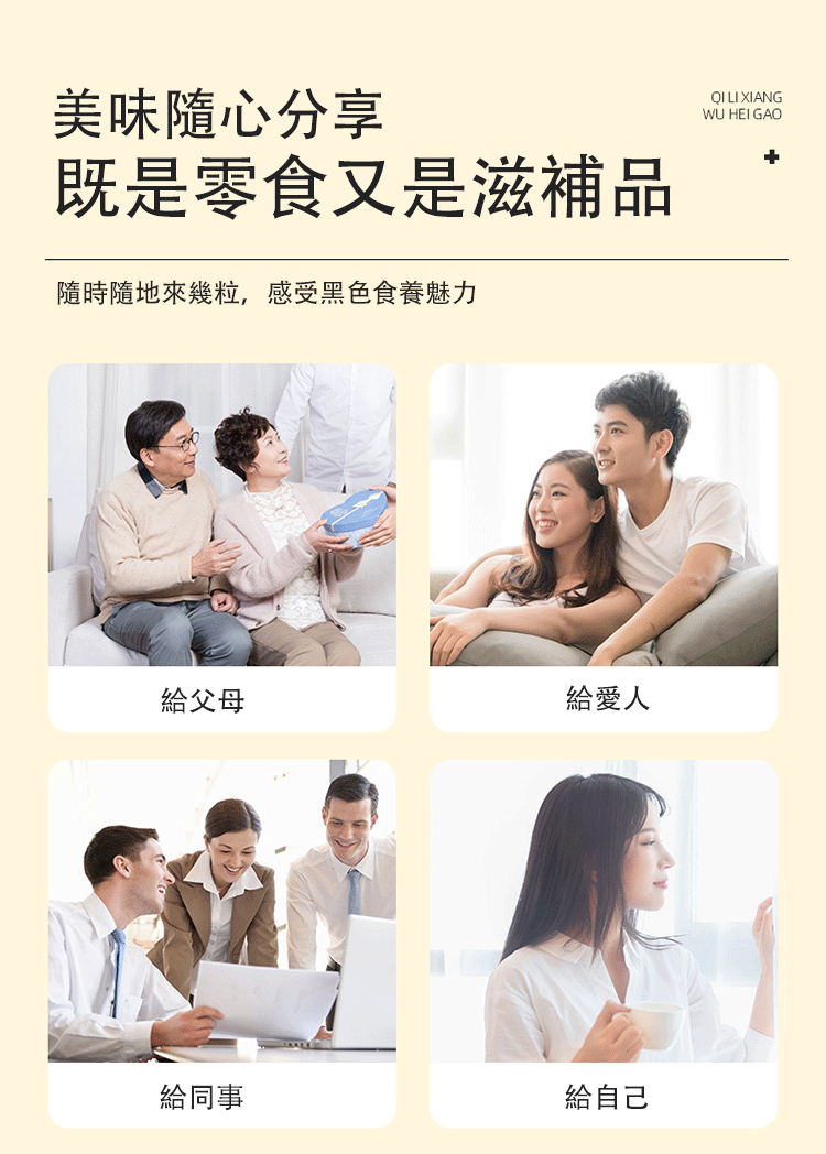 五黑芝麻丸