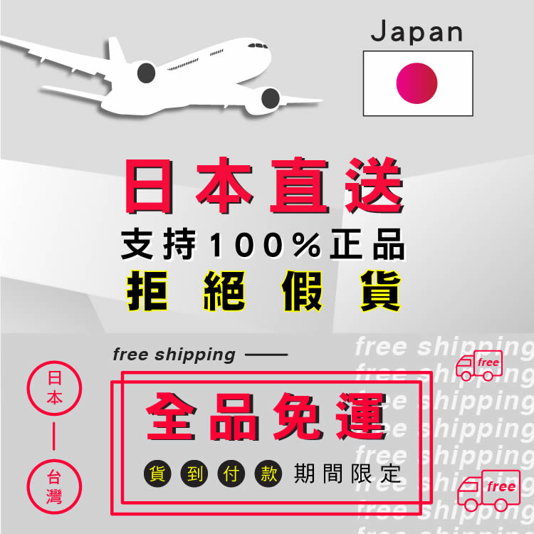 日本強力鎮痛貼布