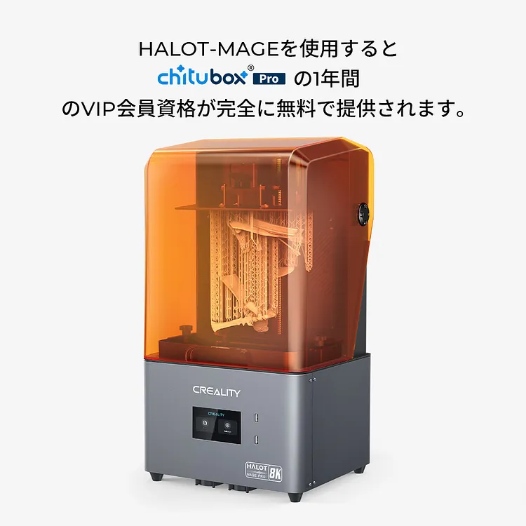 Creality | HALOT-MAGE PRO 光造形3Dプリンター