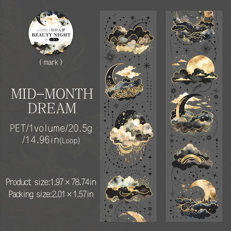 Journalsay Beauty Night PET Tape - Sky
