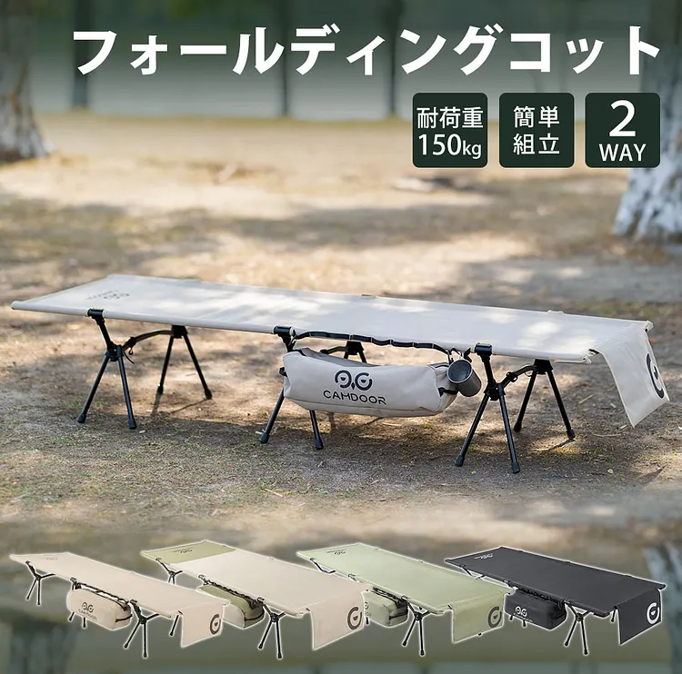 WAQ 2way フォールディングコット WAQ-COT01 【公式通販】