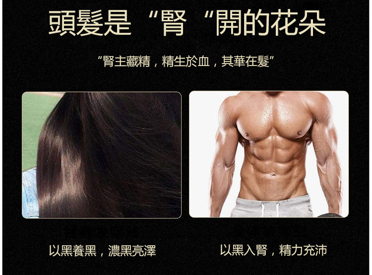 五黑芝麻丸