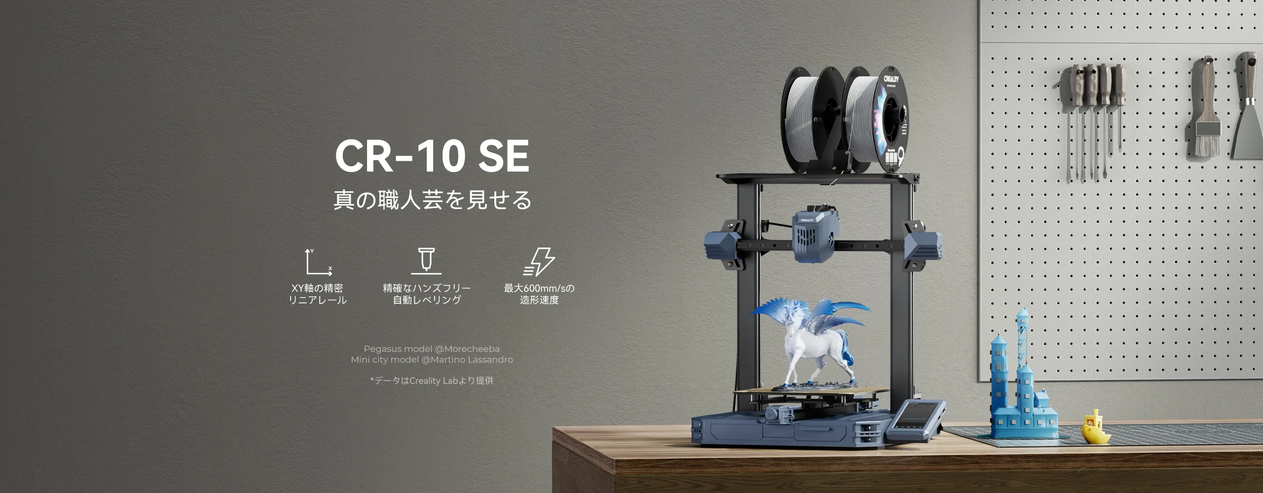 CR-10 SE 3D プリンター - Creality 3D