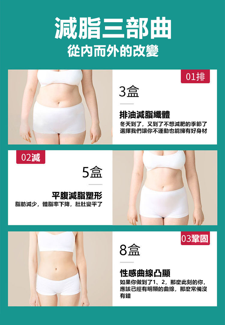 onaka燃脂丸
