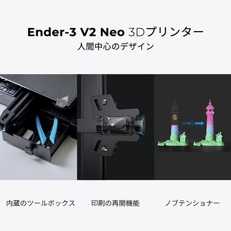 Creality Ender-3 V2 Neo 3Dプリンター＋フィラメント-