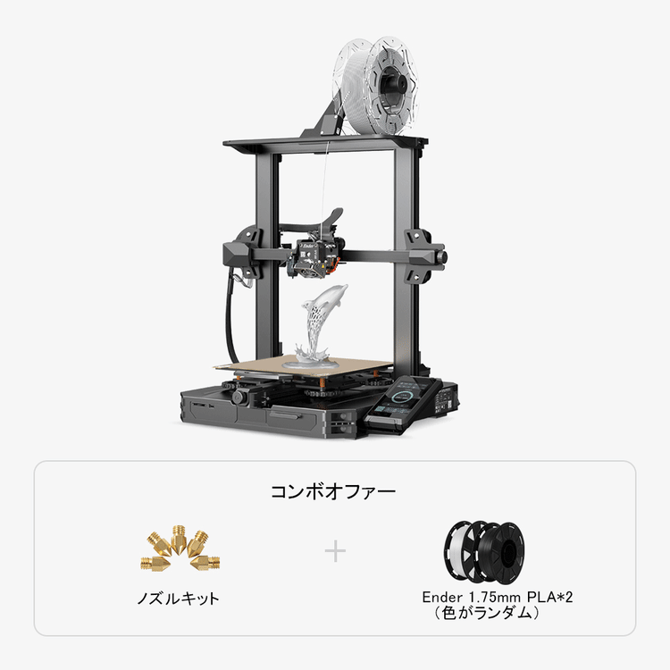 Creality Ender 3 S1 Pro 3Dプリンター - www.westernclassicmovies.com