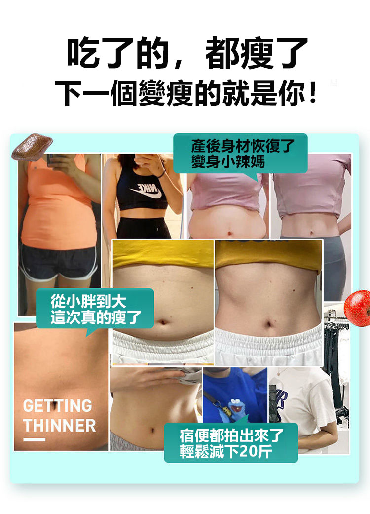 onaka燃脂丸